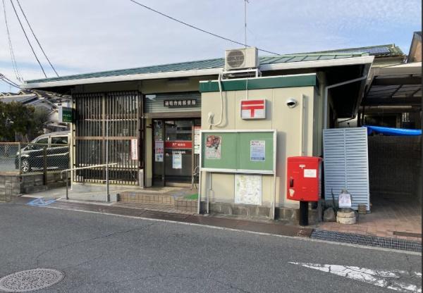 羽曳野市誉田7丁目　中古戸建 郵便局
