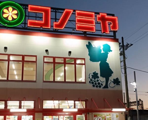 泉大津市松之浜町2丁目　中古戸建 スーパー