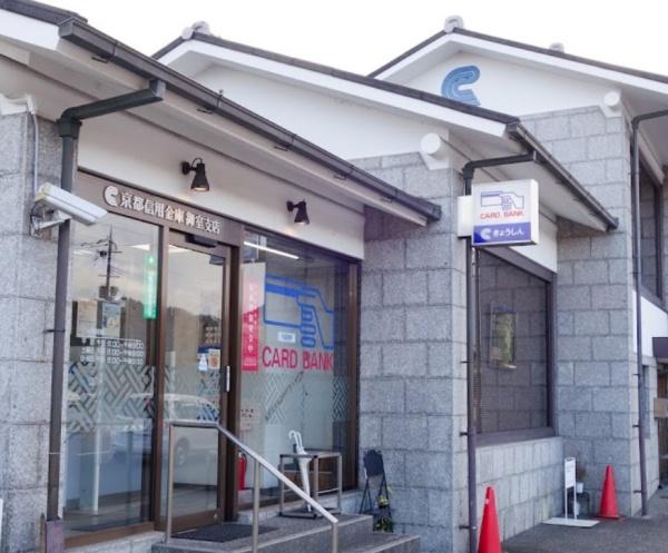 京都市右京区御室岡ノ裾町　中古テラスハウス 銀行
