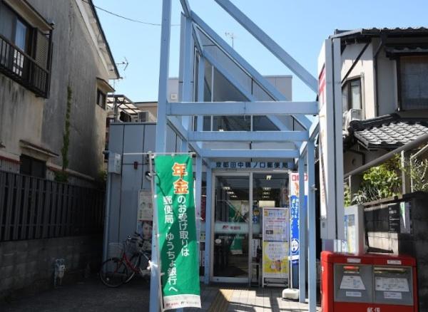 フォルム洛北 郵便局