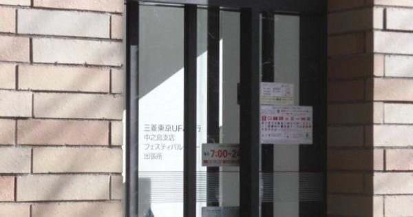 ディーグラフォート大阪NYタワーHIGOBASHI 銀行