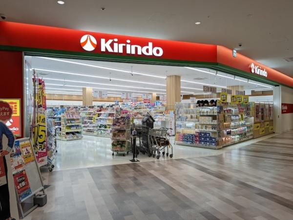 キングマンションエピシオン阿波座ウエストディオ ドラッグストア