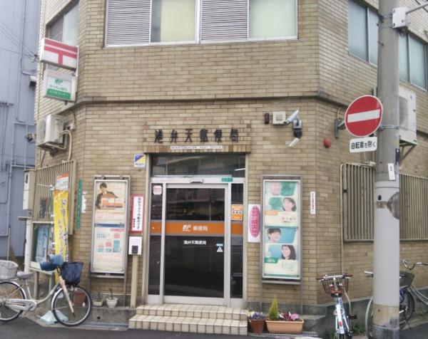 大拓メゾン弁天町磯路公園 郵便局