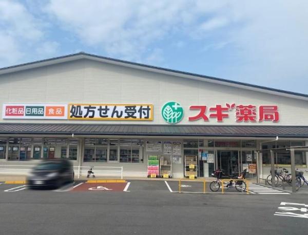 京都市山科区日ノ岡夷谷町　中古戸建 ドラッグストア
