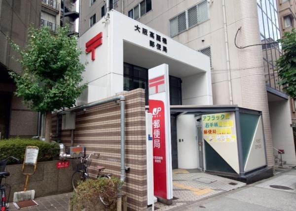 ネオハイツ内本町 郵便局