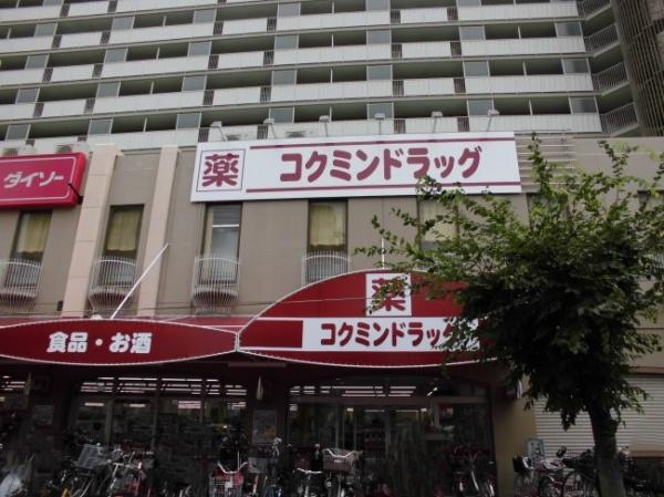 大阪市住之江区粉浜西1丁目中古戸建 ドラッグストア