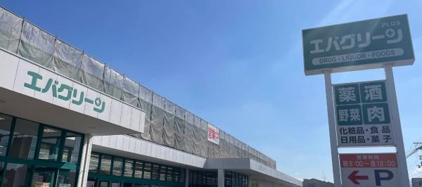 和泉市東阪本町　店舗付き中古戸建 ドラッグストア