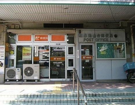 ダイアパレス鶴山台 郵便局