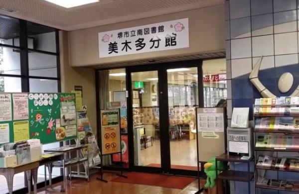 光明池西アーバンコンフォート 図書館