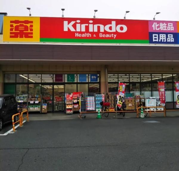 朝日プラザ松原Ⅱ ドラッグストア