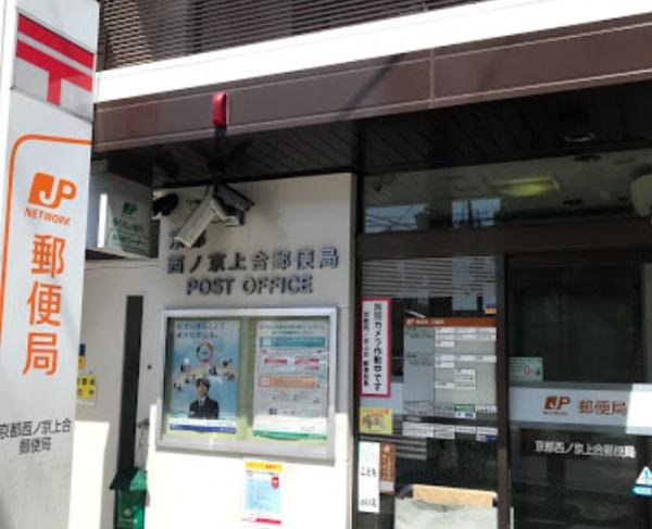 イニシア中京丸太町通り 郵便局