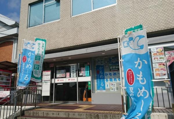 京都市右京区嵯峨柳田町　建築条件無売土地 郵便局