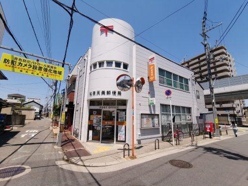 松原市天美南3丁目　中古テラス 郵便局