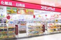 天王寺スカイハイツ ドラッグストア