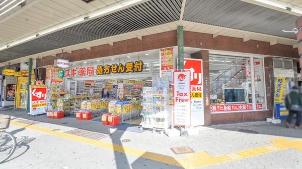 天王寺スカイハイツ ドラッグストア