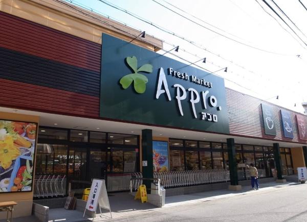 松原市天美西3丁目　中古戸建 スーパー
