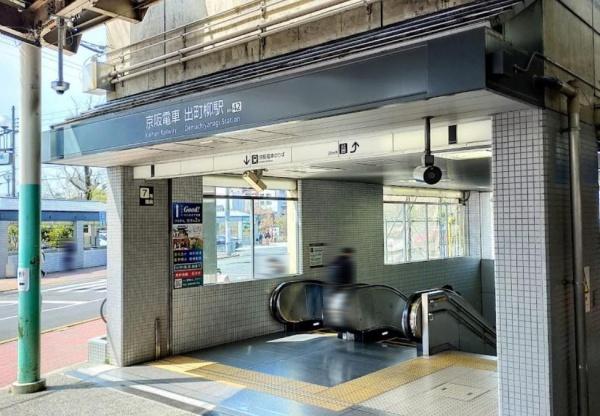 京都市左京区吉田本町　中古戸建 駅