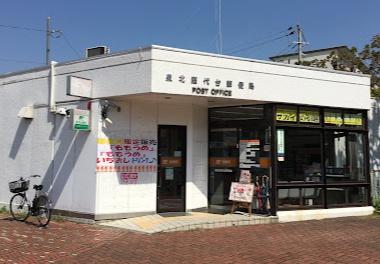 堺市南区庭代台1丁　新築戸建 郵便局