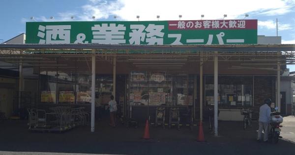 岸和田市荒木町1丁目　中古テラスハウス スーパー