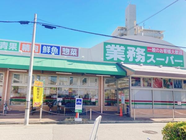 尼崎市尾浜町1丁目　中古戸建 スーパー