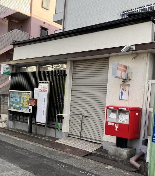 尼崎市尾浜町1丁目　中古戸建 郵便局