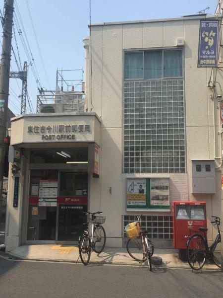 大阪府大阪市東住吉区西今川３丁目 郵便局