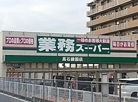 北助松第二次団地5棟 スーパー