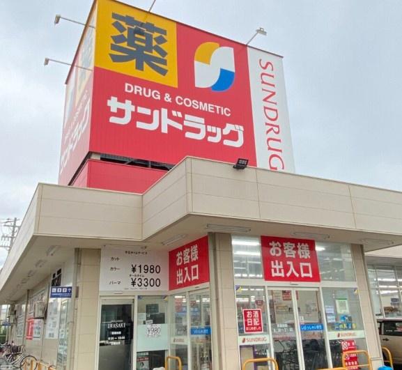 北助松第二次団地5棟 ドラッグストア