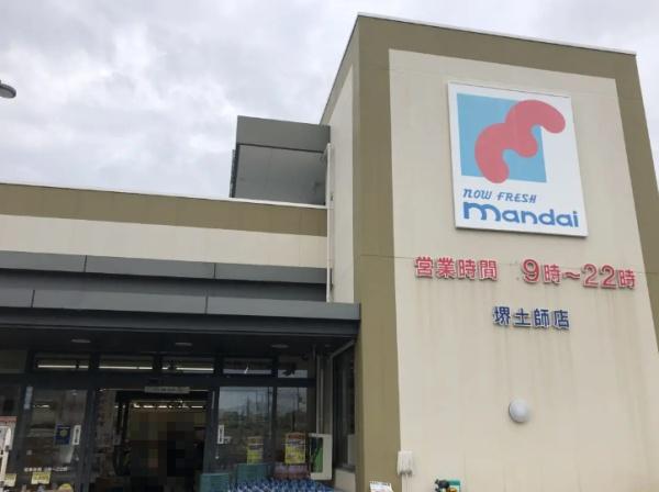 堺市中区深井北町　中古戸建 スーパー