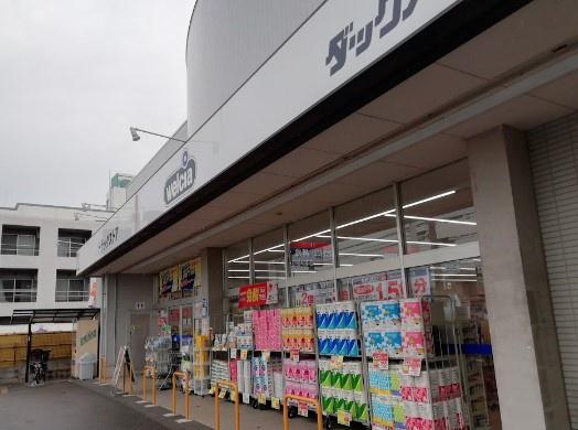 京都市伏見区深草勧進橋町　中古戸建 ドラッグストア