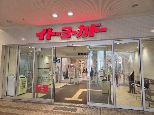 あべのグラントゥール スーパー