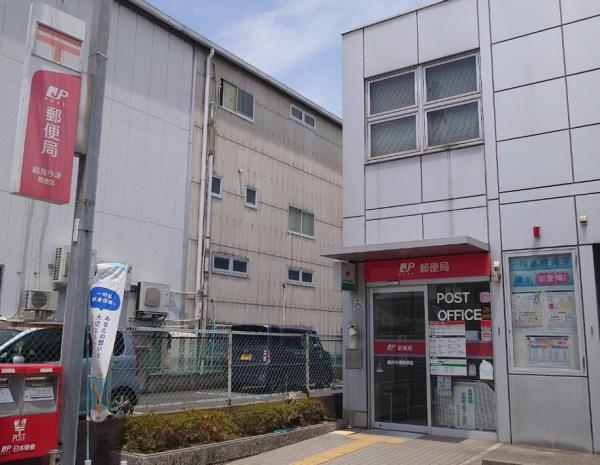 プレステ15番館鶴見緑地 郵便局