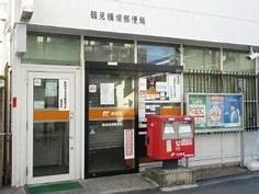 鶴見緑地ガーデンハウス 郵便局