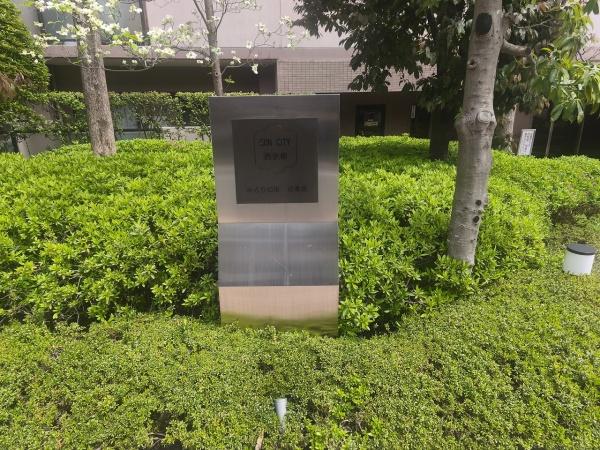 サンシティ西京極1番館 現地写真（その他）