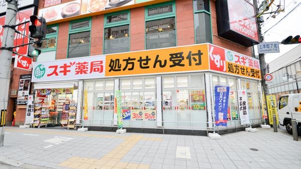 クラウンハイム上町台セントラルラ・カーサ ドラッグストア