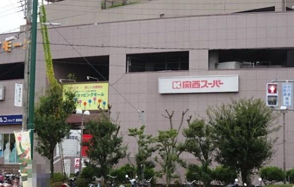 富田林市金剛伏山台　中古戸建 スーパー