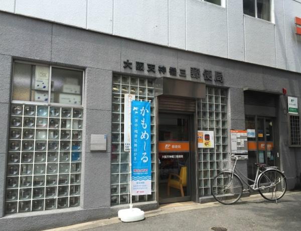 与力町スカイハイツ 郵便局