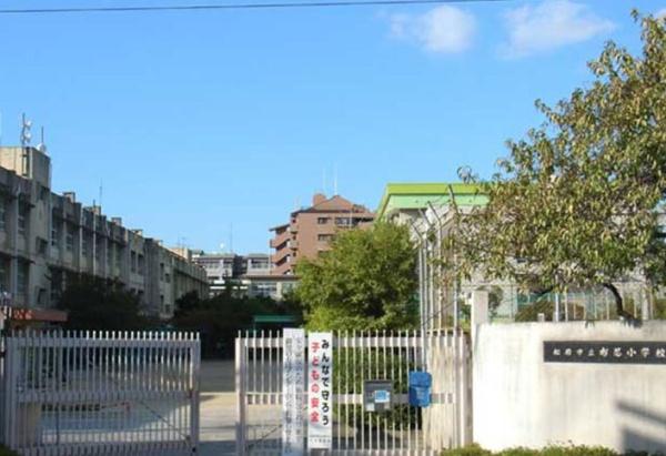 松原市上田8丁目3号棟　新築戸建 小学校
