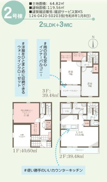 松原市天美東9丁目2号棟　新築戸建 間取図・土地図