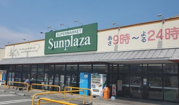 富田林市山中田町1丁目　中古戸建 スーパー