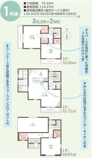 松原市天美東9丁目1号棟　新築戸建 間取図・土地図