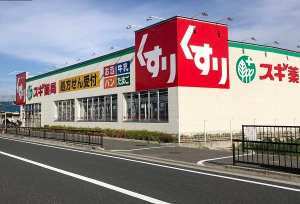 松原市天美東9丁目1号棟　新築戸建 ドラッグストア