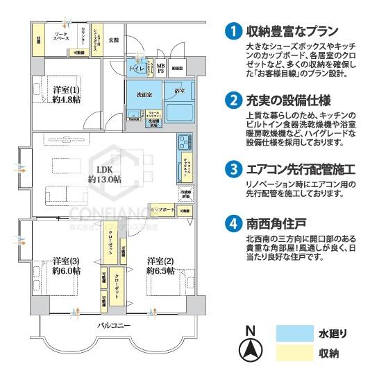 緑地公園ロイヤルマンション 間取図・土地図