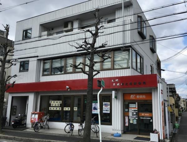 セントラル武庫之荘 郵便局