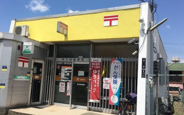 堺市西区菱木2丁　売土地 郵便局