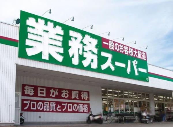 堺市南区若松台3丁　売土地 スーパー