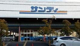 堺市南区若松台3丁　売土地 スーパー