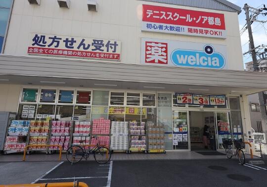 ベルパークシティＨ棟 ドラッグストア