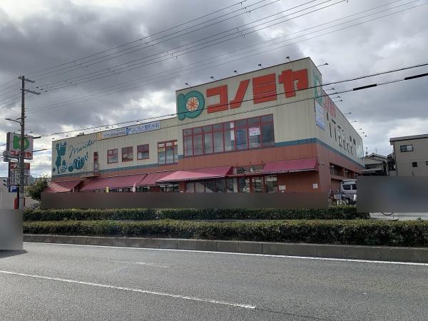 長居第2コーポラス スーパー