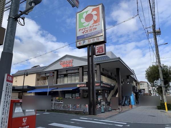 長居第2コーポラス スーパー